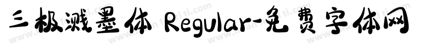 三极溅墨体 Regular字体转换